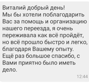 otzyv2